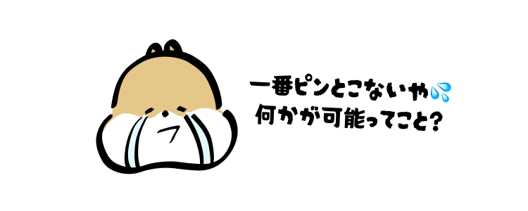 一番ピンとこないや💦
何かが可能ってこと？