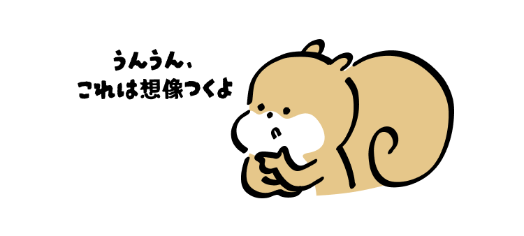 うんうん、
これは想像つくよ