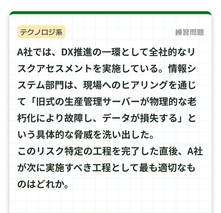練習問題1