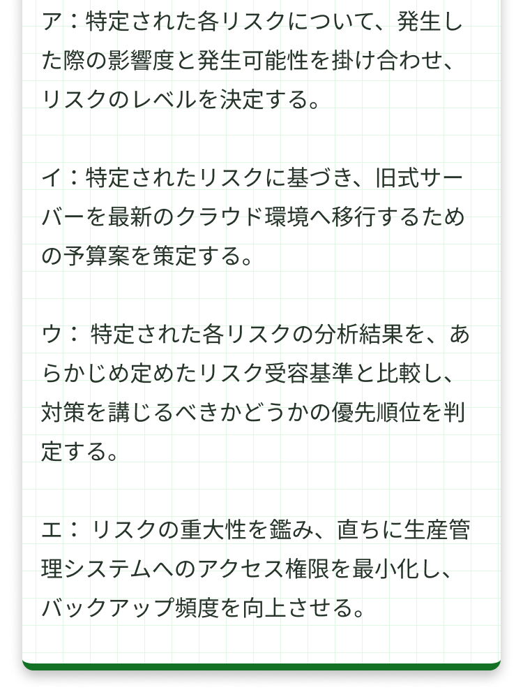 練習問題2
